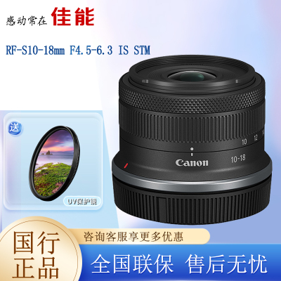 canon/佳能镜头支持防抖小型轻量