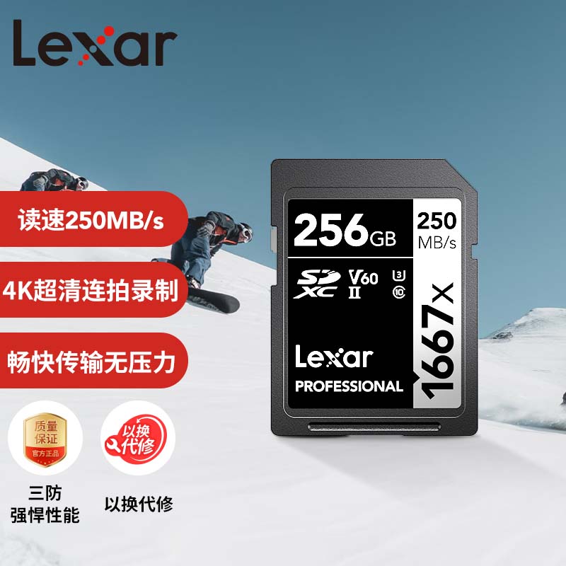 雷克沙256gSD存储卡高速内存卡