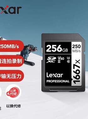 雷克沙256G SD存储卡 U3 V60 4K数码相机内存卡 读250MB/s 256g