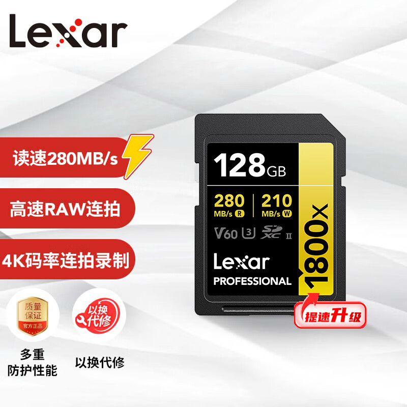 雷克沙64g128g256g512g内存卡