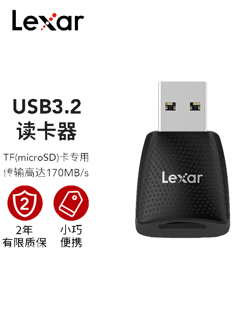 雷克沙读卡器便携式高速耐用