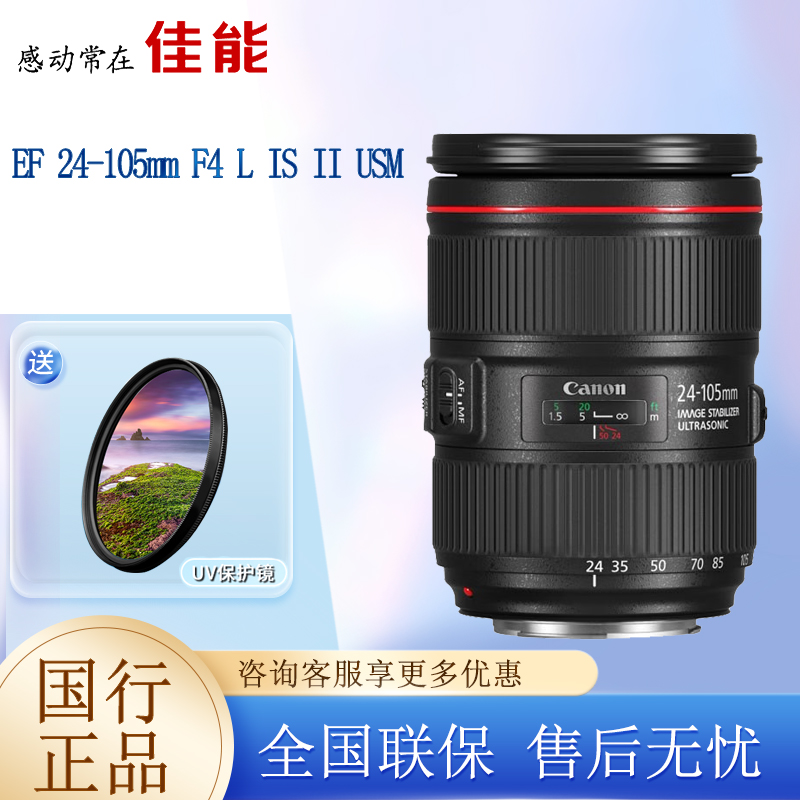 佳能镜头EF24-105mmF4二代红圈