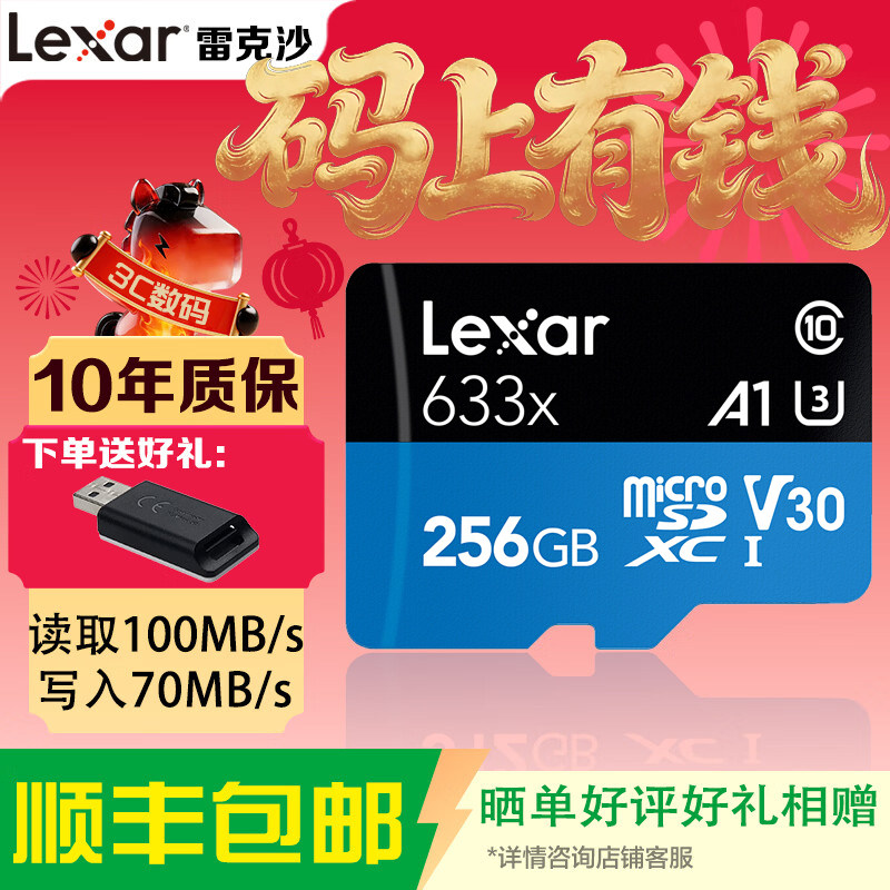 雷克沙256Gtf卡大疆pocket3内存卡action6摄像机行车记录仪高速卡