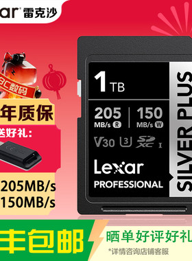 雷克沙sd卡高速卡V30读速205MB/s4K流畅拍摄SD卡尼索尼松下富士卡