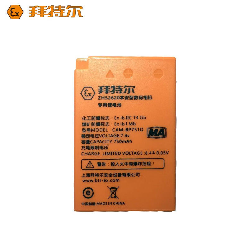 拜特尔ZHS2620专业微单防爆相机 煤安/化工双认证防爆照相机适用石油化工煤矿医药加油站 配套防爆电池BP751D