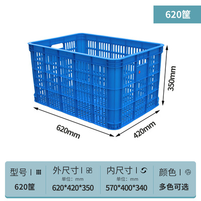 江苏力库620塑料筐520筐