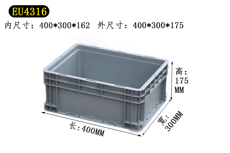 4316灰色物流箱400*300*175收纳盒子350*250*170储物箱子白色胶框