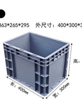400×300×300mm物流箱周转箱灰4330仓库五金盒储藏胶箱收纳加厚
