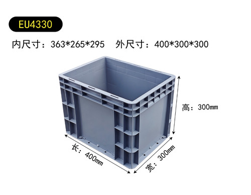 400×300×300mm物流箱周转箱灰4330仓库五金盒储藏胶箱收纳加厚