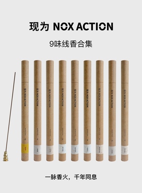 线香合集 天然线香招财净化磁场能量线香安眠咖啡桂花普洱熏香10g