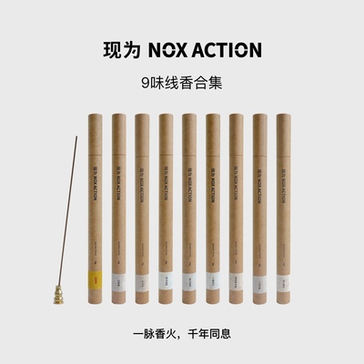 线香财库香咖啡香松塔香深静香