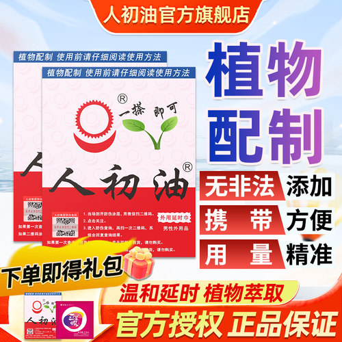 26周年活动 多送一盒避孕套和湿巾+高潮液