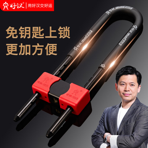 免钥匙上锁商铺锁玻璃门锁u型锁