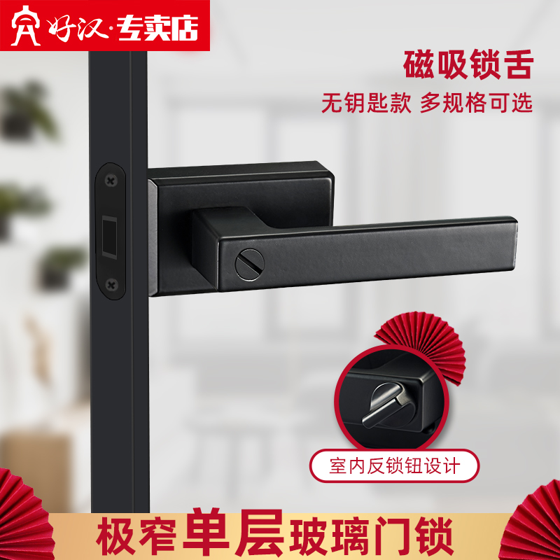 好汉长虹玻璃门锁卫生间门锁通用