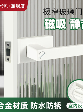 卫生间门锁长虹玻璃门锁铝合金静音门把手磁吸舌白色浴室厕所门锁