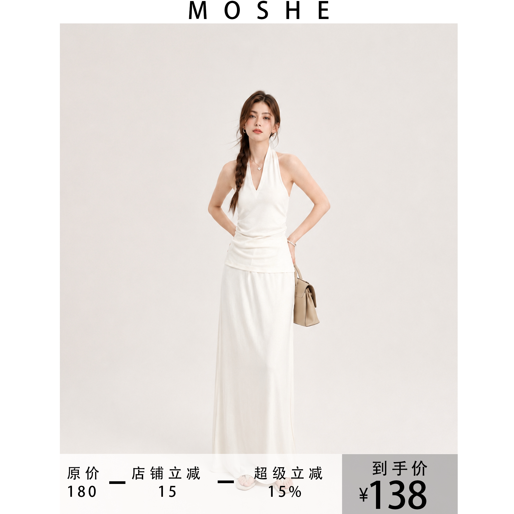 MOSHE 韩系松弛感挂脖修身遮肉无袖26夏上衣高腰半身裙出游两件套