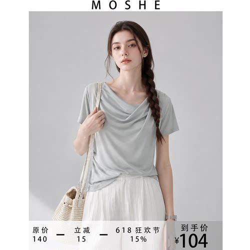 MOSHE 斜V领设计感小众T恤女26夏季新款褶皱宽松垂感显瘦百搭上衣