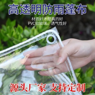 阳台防飘雨神器加厚透明防雨布窗帘封窗户加厚pvc遮雨挡雨布户外