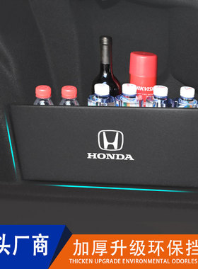 适用于本田思域十代雅阁九代inspire英诗派后备箱储物挡板收纳板