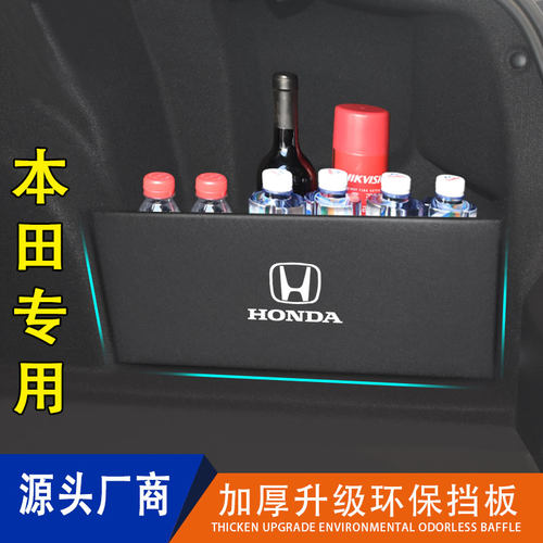 适用于思域十代英诗派后备箱挡板