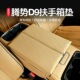 专用腾势D9扶手箱垫保护皮革套缝隙储物盒增高垫内饰配件改装 用品