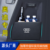 适用奥迪q5a6a8al4la3lq3a5q2l专用后备箱挡板整理收纳储物箱隔板
