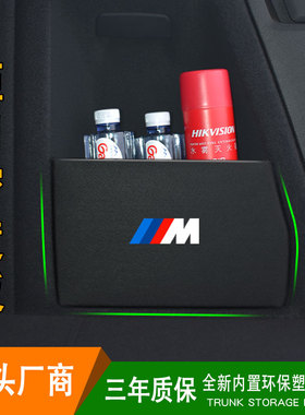 适用于宝马5系1系2系3系x3x1x4x5x2后备箱整理收纳储物箱挡板隔板