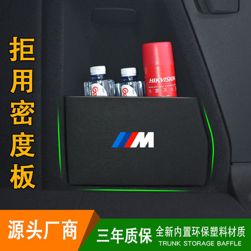 宝马3系5系x5x32系后备箱挡板