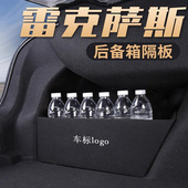 雷克萨斯es200 适用13 17款 260300h后备箱储物挡板收纳隔板整理