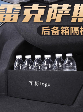 适用13-17款雷克萨斯es200 260300h后备箱储物挡板收纳隔板整理