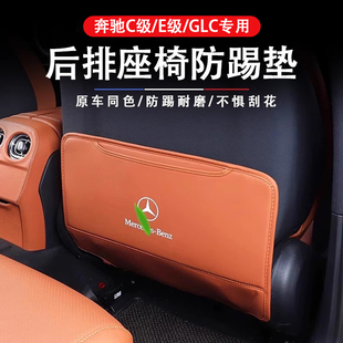 专用奔驰座椅防踢垫贴C级GLC级E级后排防保护300l 260l车内饰用品