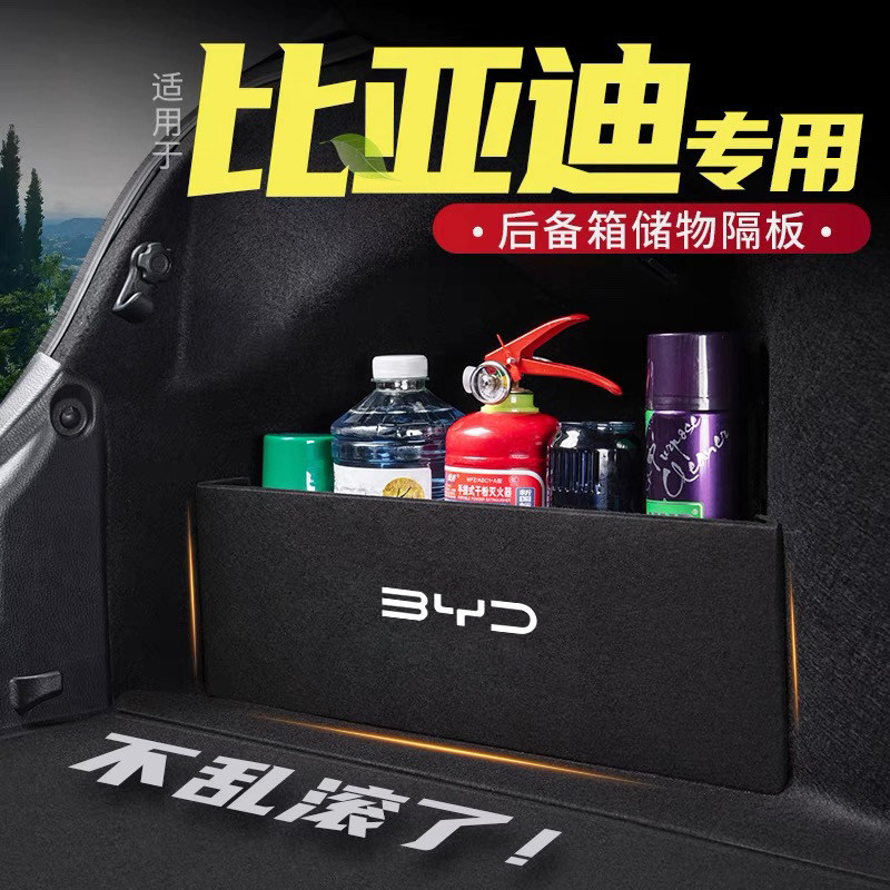 专用比亚迪秦plusdmi/ev后备箱挡隔板配件汽车用品收纳箱储物盒箱,汽车用品/电子/清洗/改装,车载收纳箱/袋/盒,淘宝优惠券,粉丝福利购,淘宝优惠卷