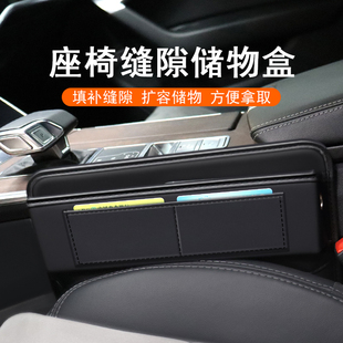 汽车缝隙夹收纳盒车座椅缝隙塞车内手机卡置物储物盒内饰中控用品