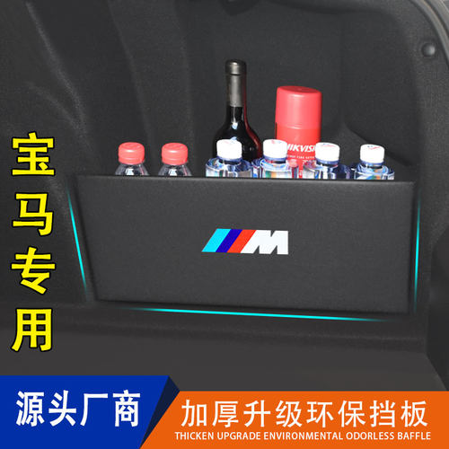 宝马3系5系x3x5后备箱收纳挡板盒