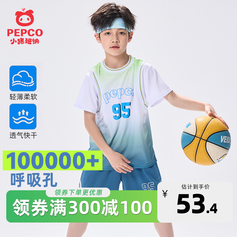 小猪班纳男童夏季篮球套装上衣裤子两件套中大童新款速干衣运动裤