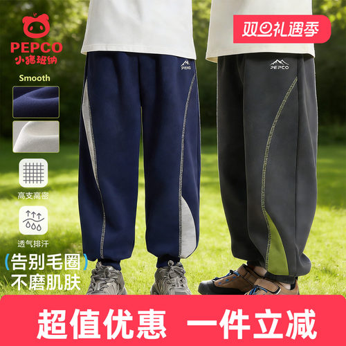 小猪班纳男童春秋款运动裤2026春季新款休闲裤中大童卫裤童装裤子