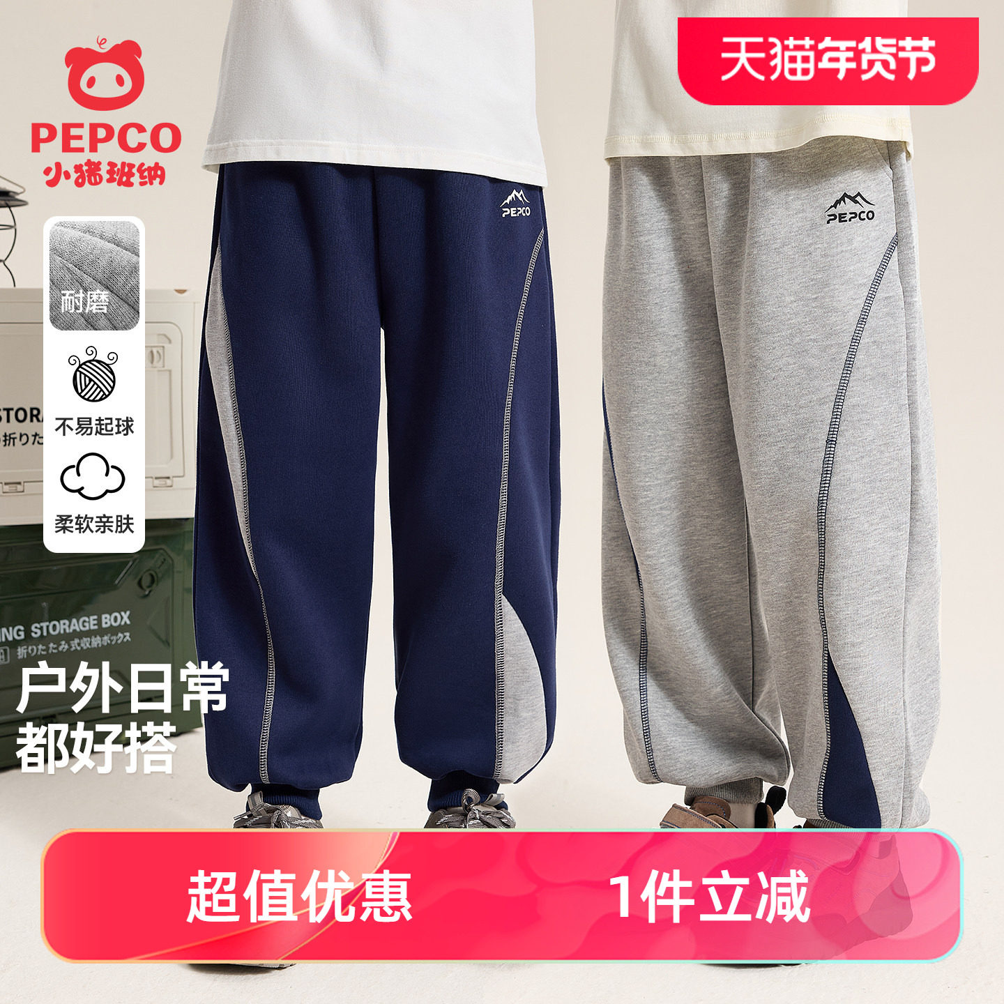 小猪班纳男童秋季运动裤2025春秋新款中大童休闲裤卫裤童装裤子潮