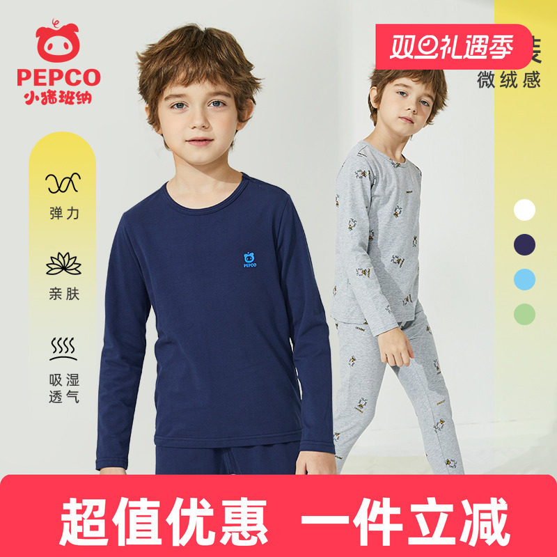 小猪班纳男童保暖内衣套装秋衣秋裤套装儿童睡衣春秋款打底棉毛衫