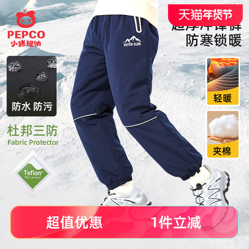 小猪班纳男童冲锋儿童加绒裤中大童春秋款运动裤秋季保暖夹棉裤子