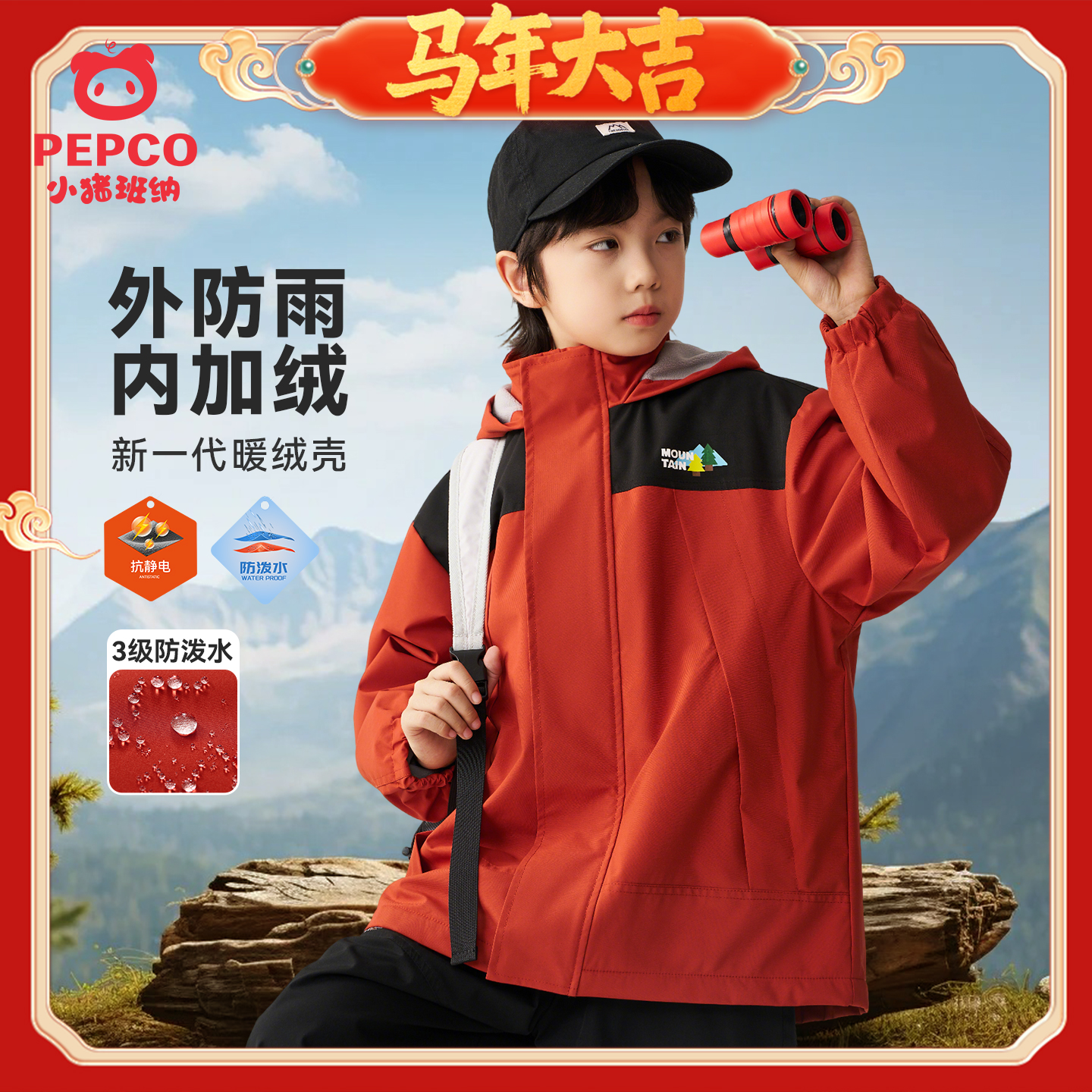 男童春秋款冲锋外套户外登山保暖休闲中大童冬季连帽防风雨上衣潮