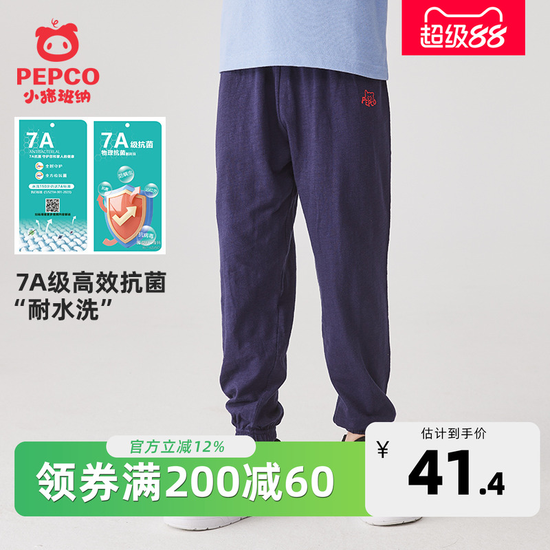 小猪班纳男童防蚊裤夏季薄款运动裤长款卫裤中大童休闲裤抗菌夏款