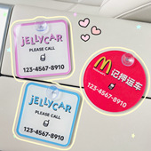 创意女生高级感挪车电话免粘非二维码 汽车临时停车号码 牌2026新款