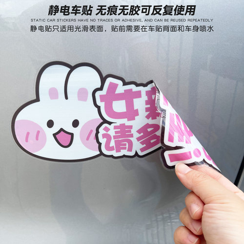 实习车贴新手上路女司机创意个性