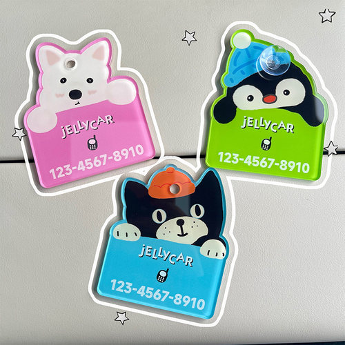 车载临时停车号码牌女士专用高级感挪车电话牌双号移车牌非二维码