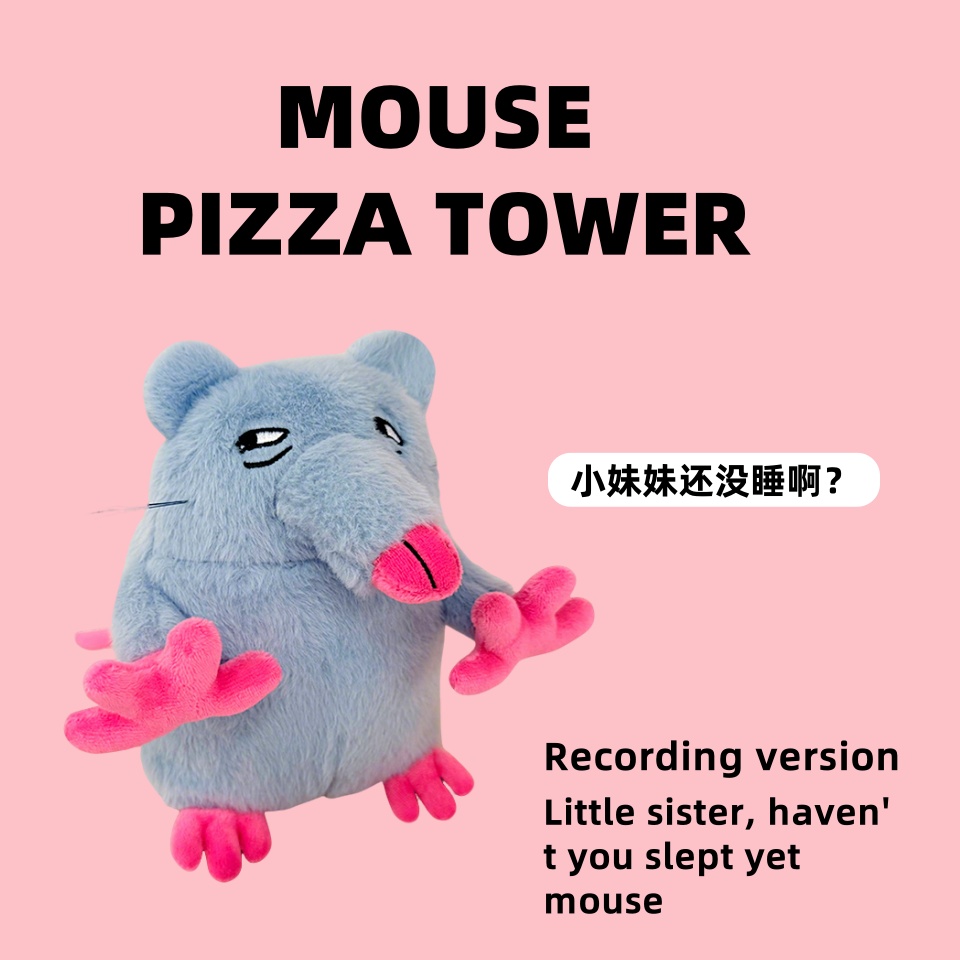 小妹妹还没睡呀比披萨塔老鼠搞怪玩偶小砖毛绒玩具抽象生日礼物女