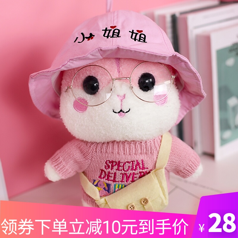 超萌公仔可爱变身仓鼠毛绒玩具布娃娃情侣小老鼠玩偶女孩生日礼物