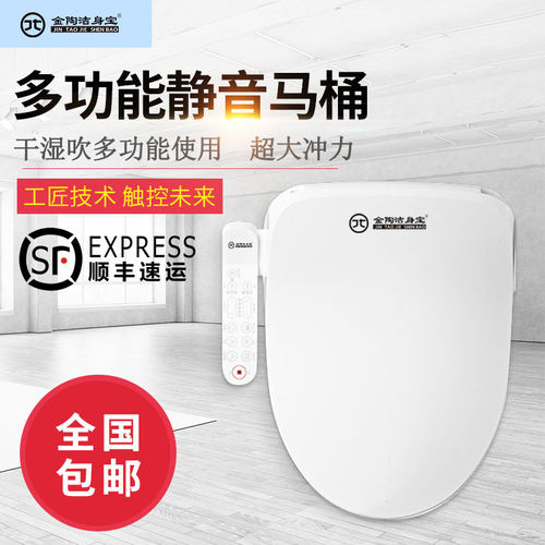 金陶洁身宝LY580马桶盖质保5年智能坐便盖座圈缓冲即热触控式面板