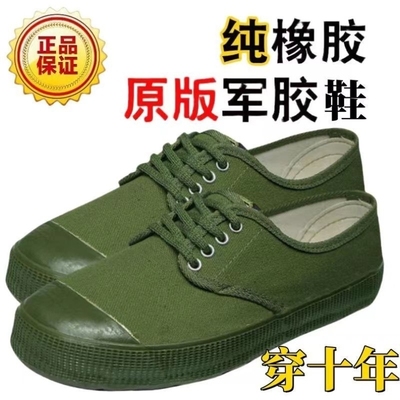 正宗解放鞋男女民工工地纯橡胶底劳保鞋耐磨防滑农田鞋防臭黄胶鞋