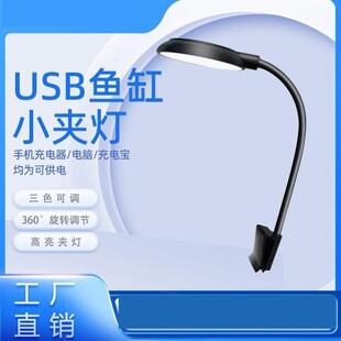 小型鱼缸专用灯免插电观赏照明灯充电款圆形迷你氛围小夜灯不插电