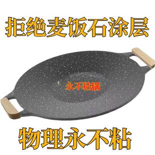 【热卖】户外露营麦饭石烤盘韩式烤肉盘卡式炉烧烤盘铁板煎肉盘